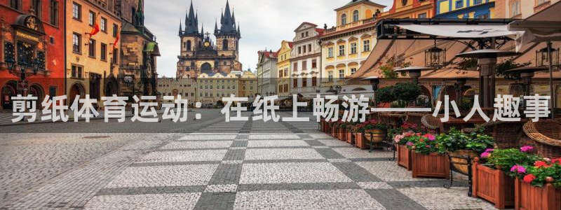 JJB竞技宝官方正版app娱乐代理怎么样