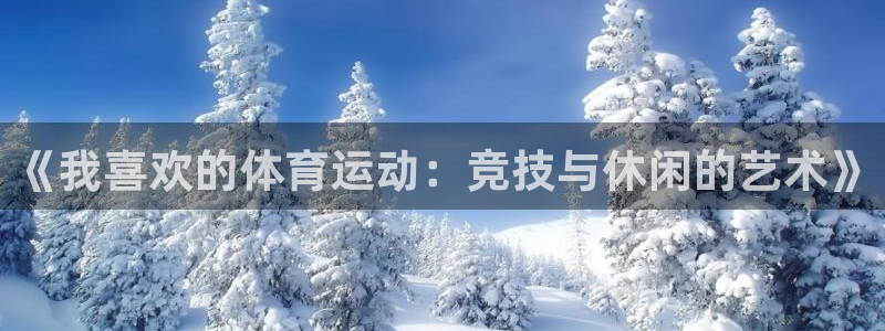 JJB竞技宝官方正版app官方